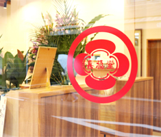 店舗案内
