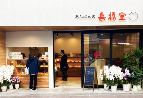 店舗のご案内