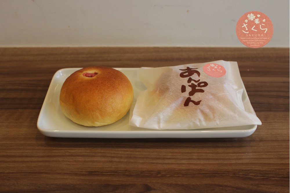 塩桜あんぱん