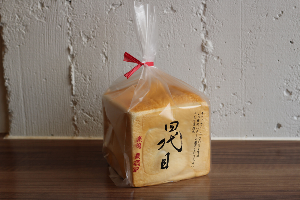 ~復刻版~ 高級食パン四代目(1斤)