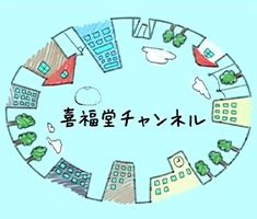 チャンネル