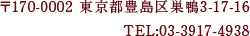 03-3917-4938