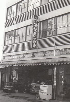 その歴史