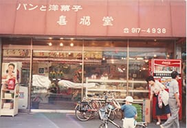 その歴史