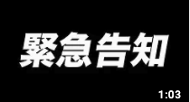 [喜福堂チャンネル]緊急告知！アレを始めます・・・！