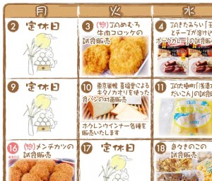 kururu_kifukudo